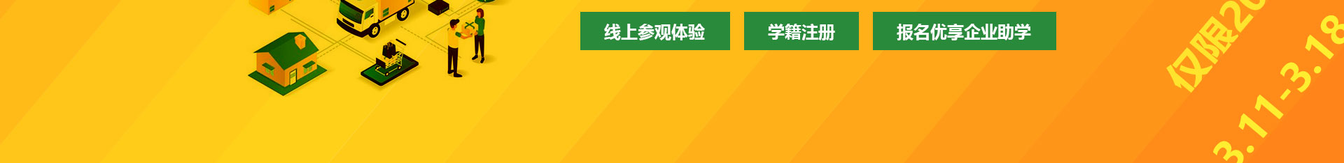 北京新华“京东智能物流班”