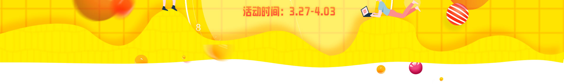 春季招生倒计时