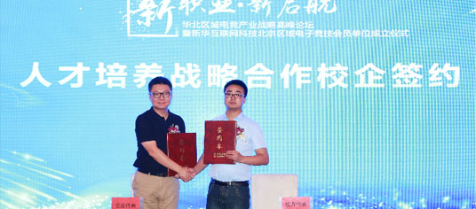 校企合作签约仪式