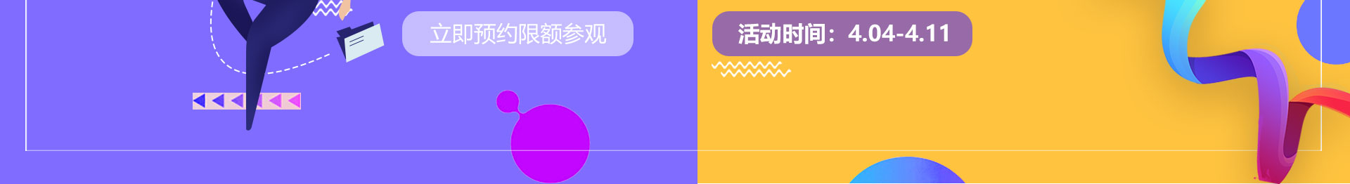 线上课堂不停开
