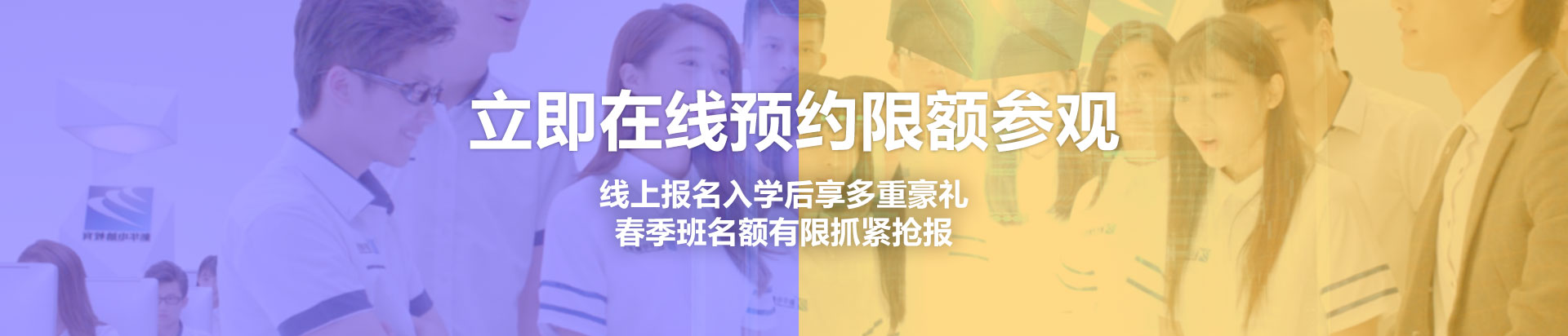 在线预约参观