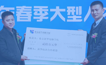 校企合作