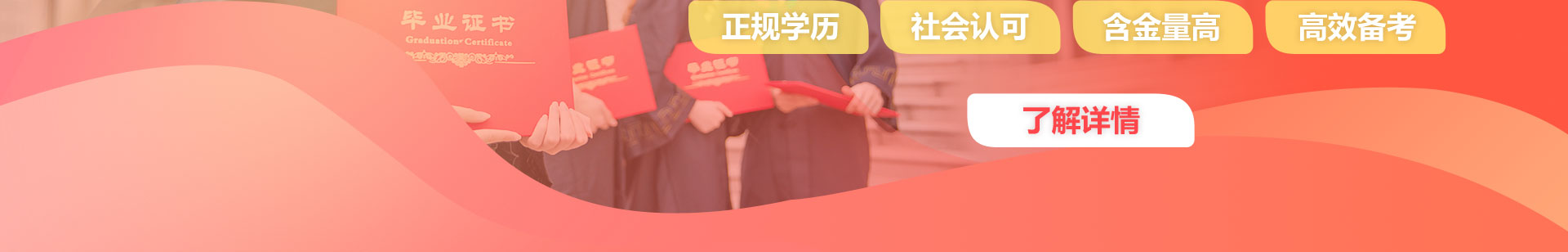 北京新华学历培训中心