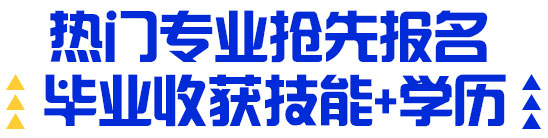热门专业
