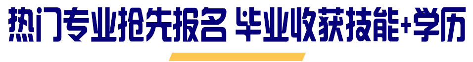 热门专业