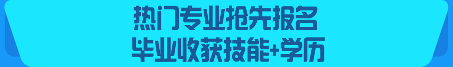 热门专业