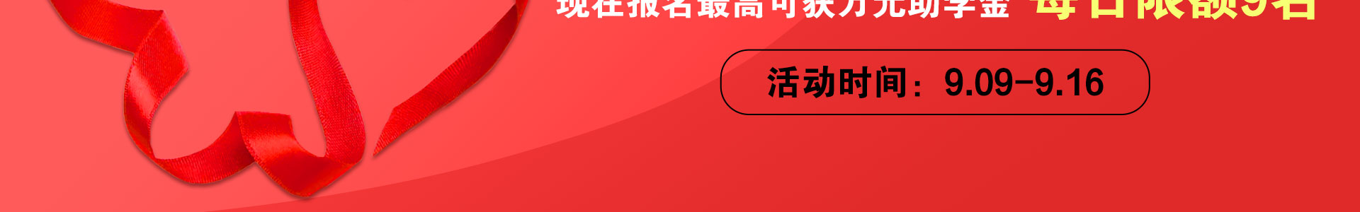 开学季暨腾讯99公益助学活动