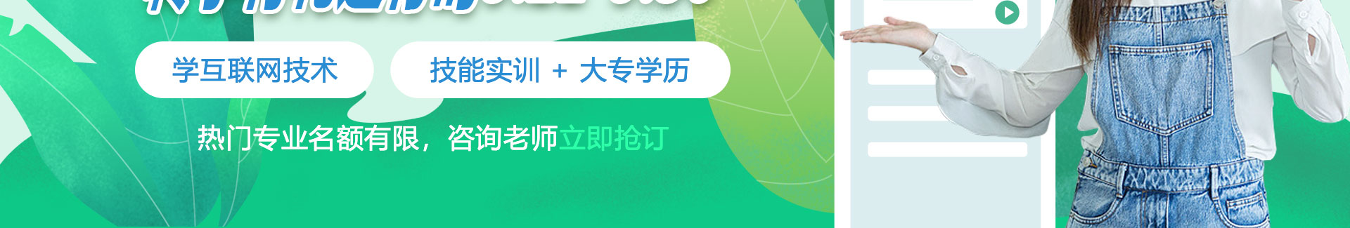 转学有礼进行时