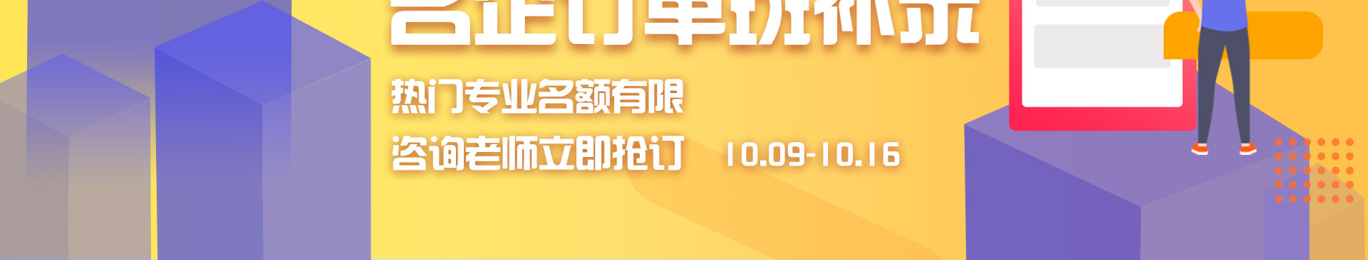 转学有礼暨名企订单班补录