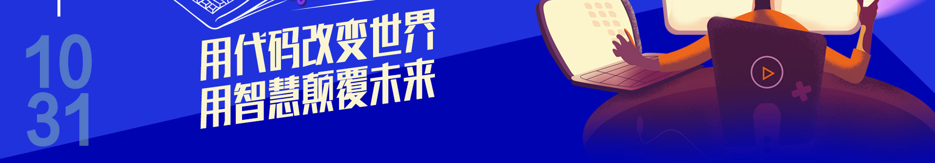 新华1024程序员节