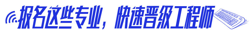 热门专业