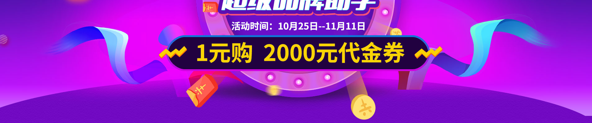 新华双十一超级品牌助学节
