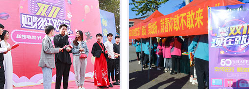 北京新华双十一活动