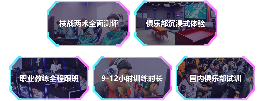 电竞实战