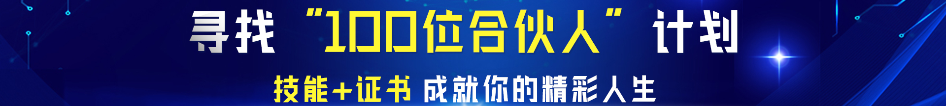 阿里共建专业人才培养