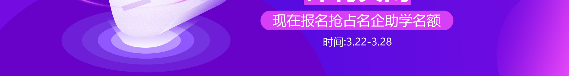 第一批学籍注册通道即将关闭
