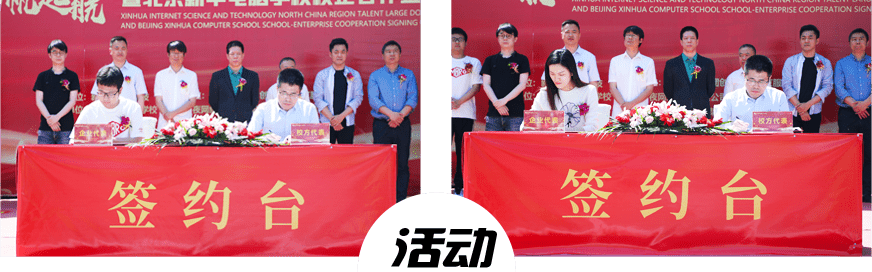 活动现场