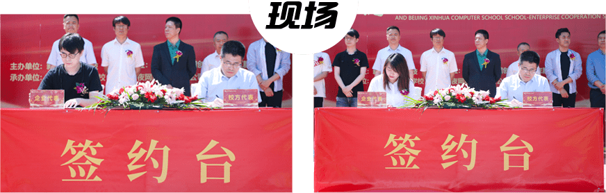 活动现场