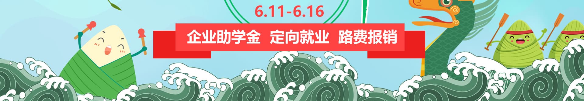 粽情端午