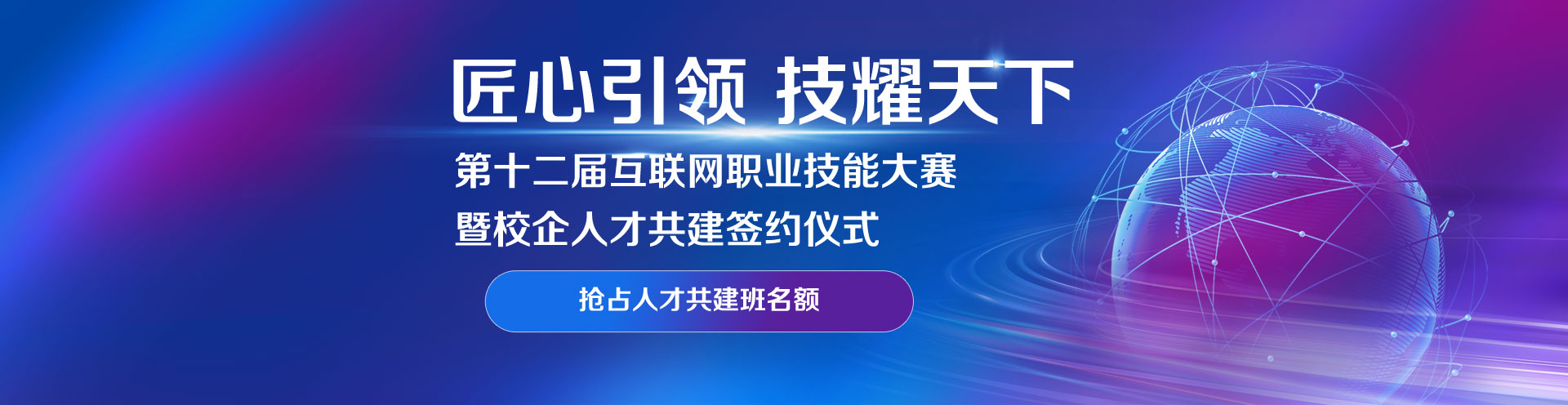 匠心引领 技耀天下