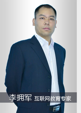 网络营销师讲师