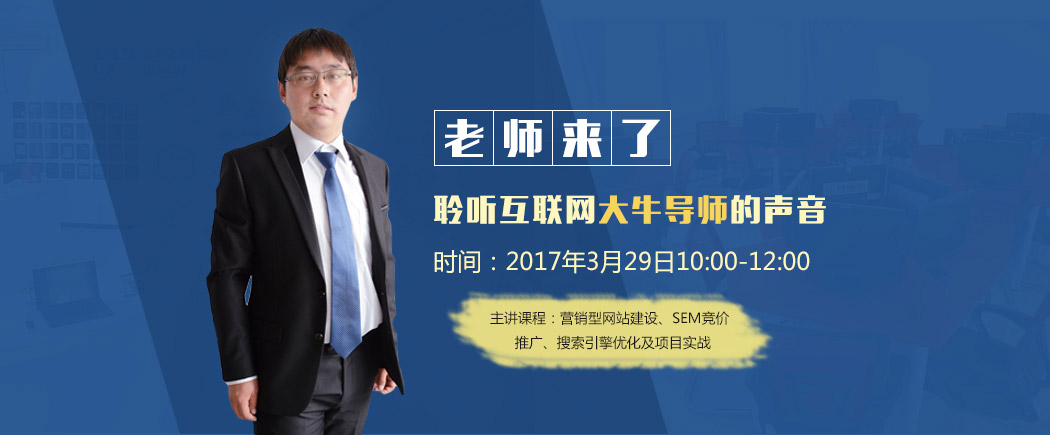 老师来了