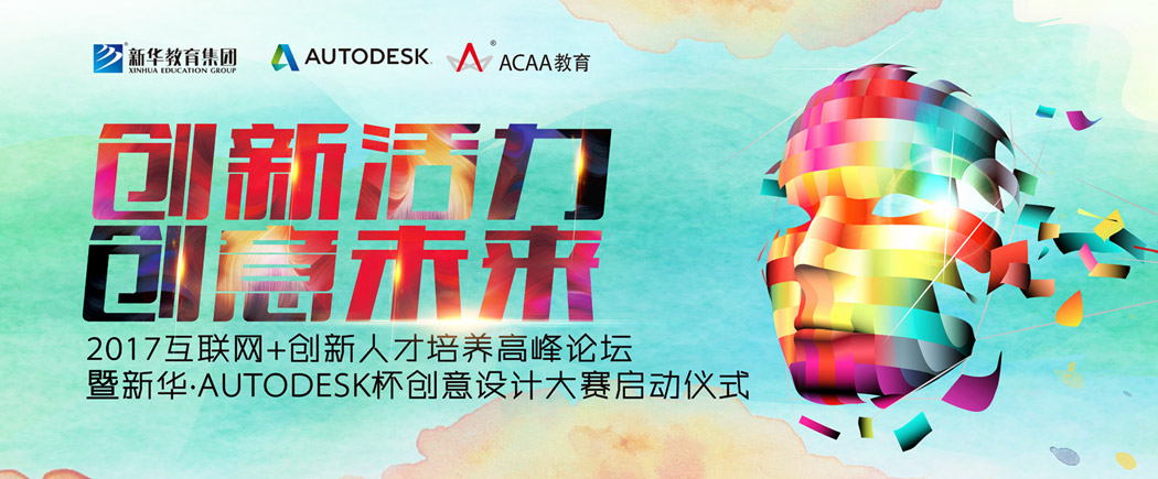 双创大赛
