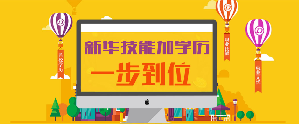 初高中大专直通车