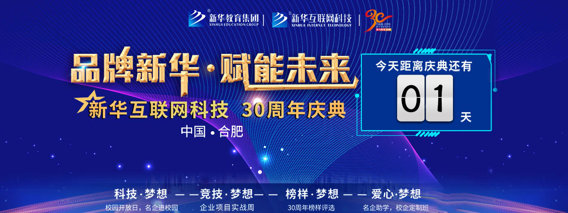 品牌新华，赋能未来