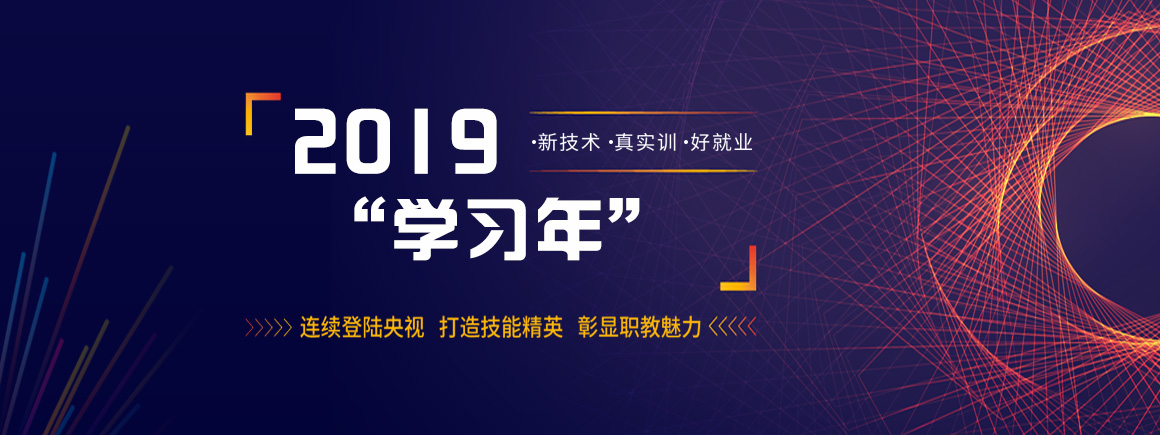 登陆央视 打造技能精英_北京新华电脑学校