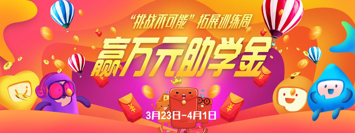 “挑战不可能”拓展训练周_北京新华电脑学校