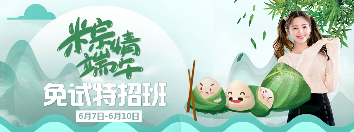 粽情端午_北京新华电脑学校