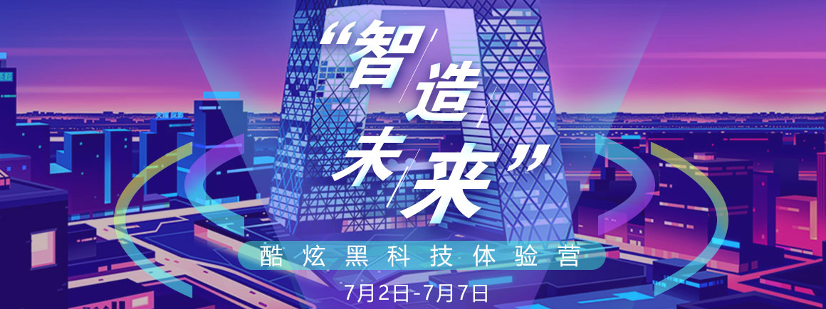 智造未来_北京新华电脑学校