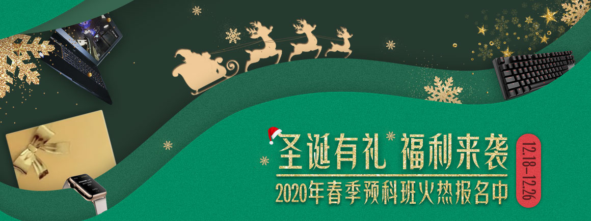 圣诞有礼，福利来袭
