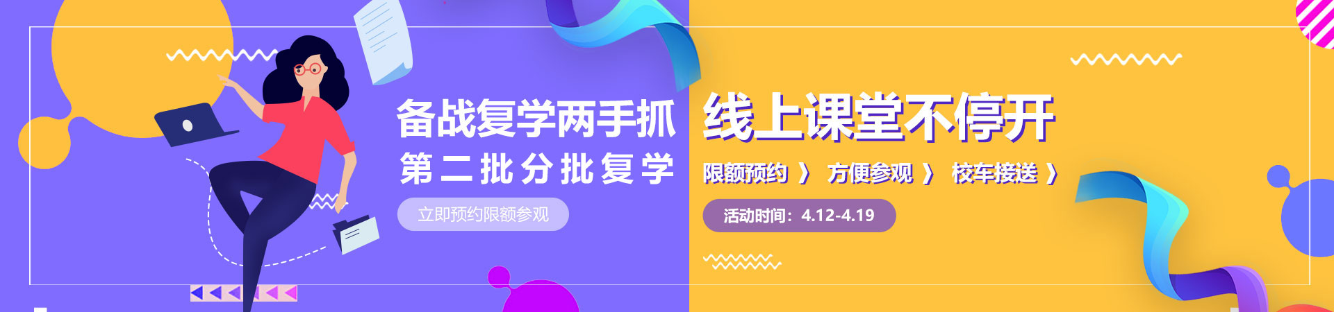 线上课堂不停开_北京新华电脑学校