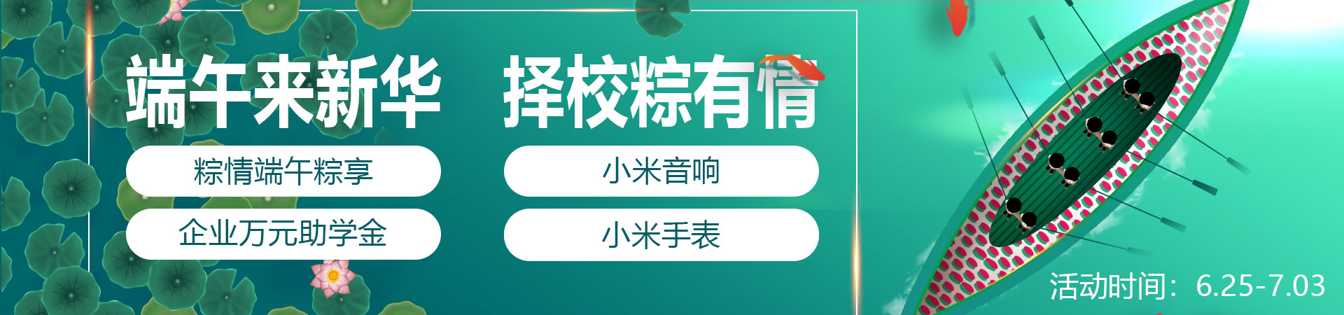 端午来新华_北京新华电脑学校
