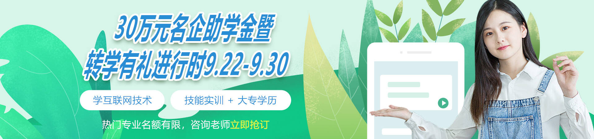 转学有礼进行时_北京新华电脑学校