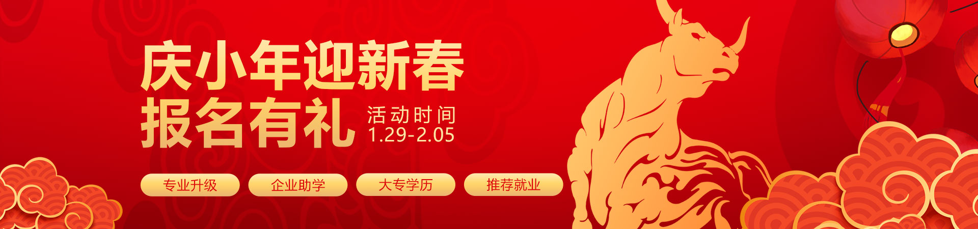 庆小年，迎新春