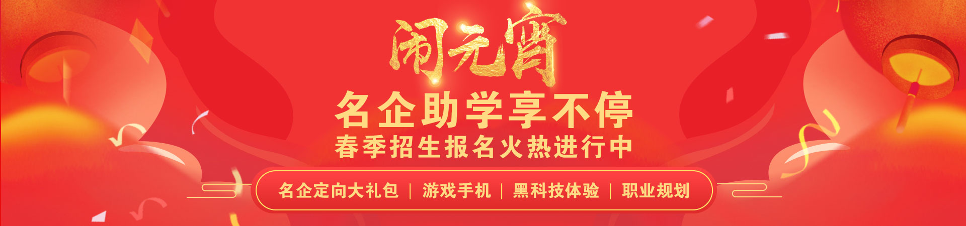 名企助学享不停