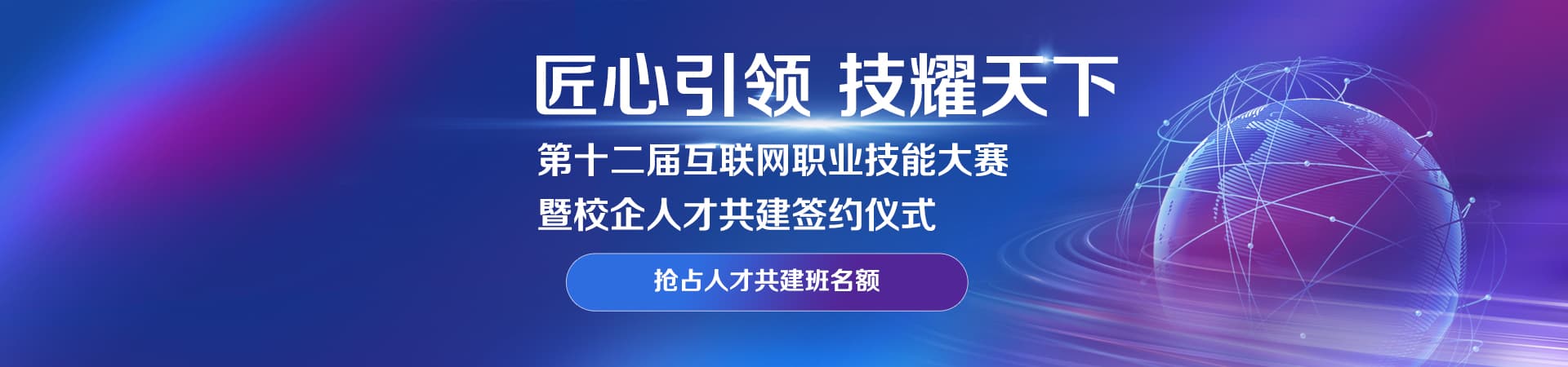 匠心引领，技耀天下_北京新华电脑学校