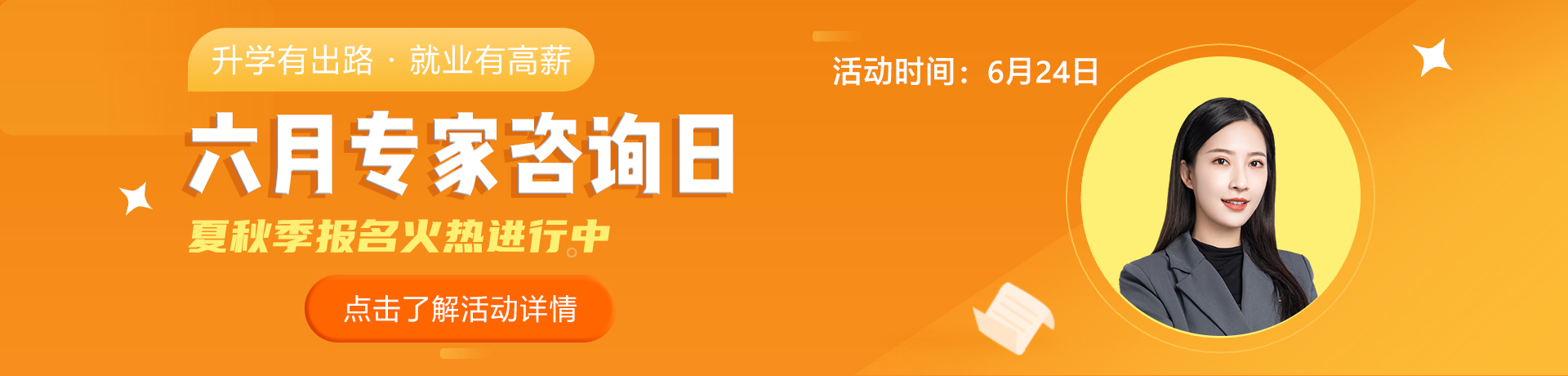 专家咨询日