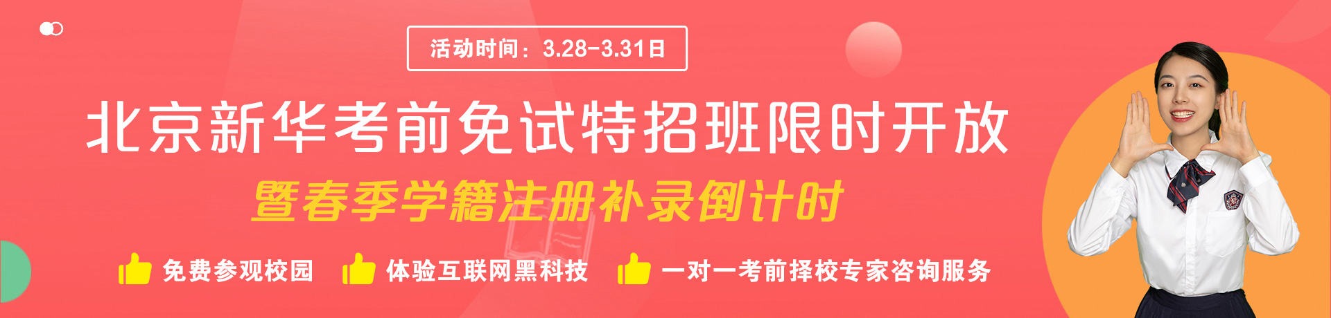 限时开放