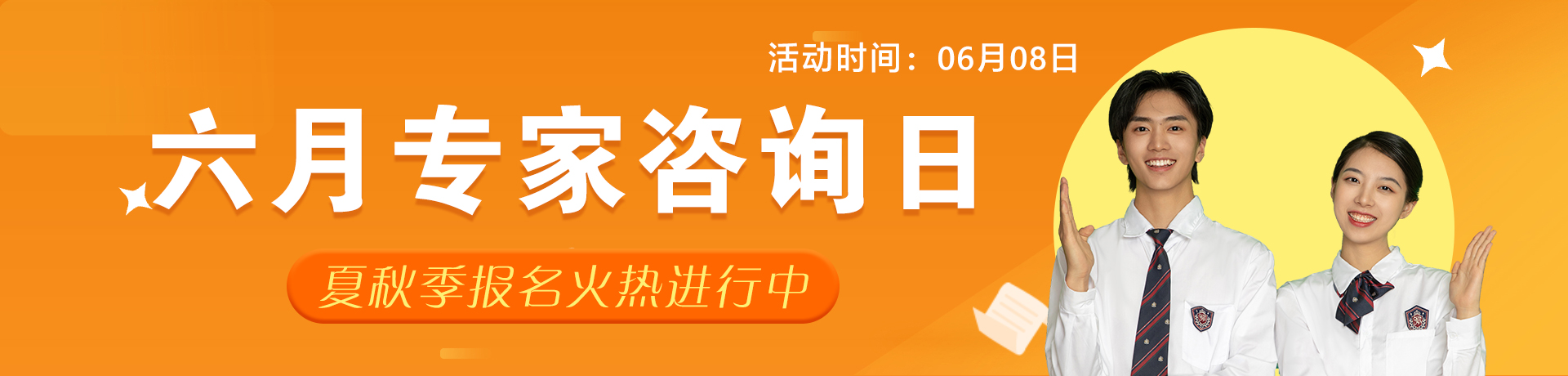 专家咨询日