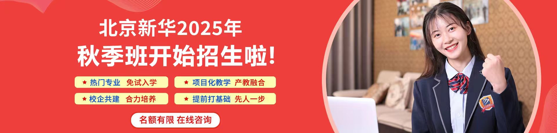秋季班开始招生啦！