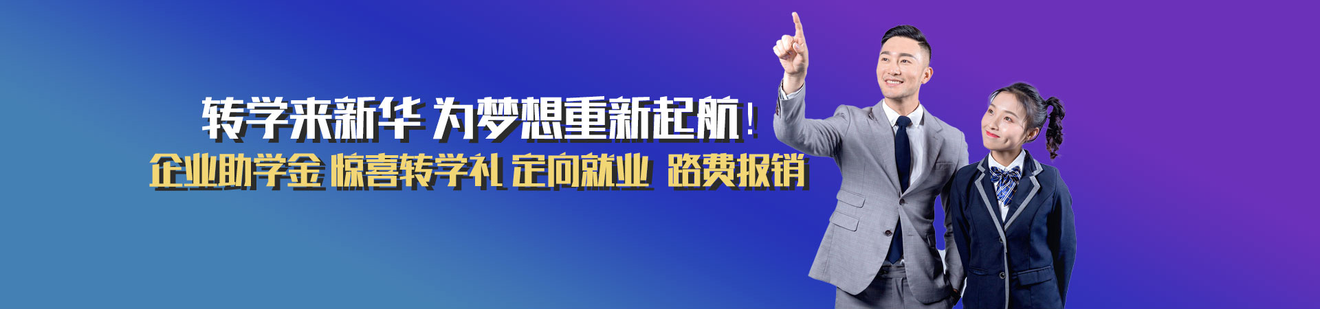 校企合作签约仪式