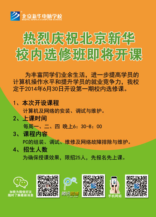 校园环境