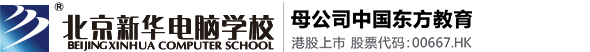 北京新华电脑学校
