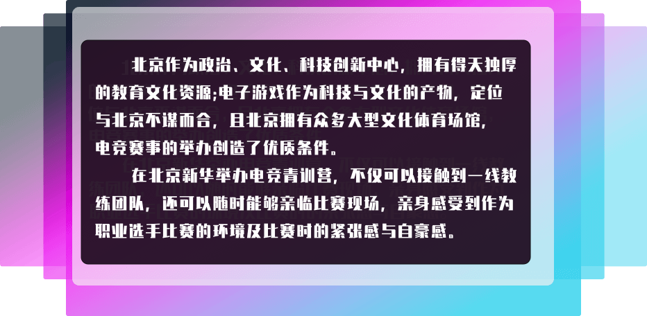 北京作为政治、文化、科技创新中心