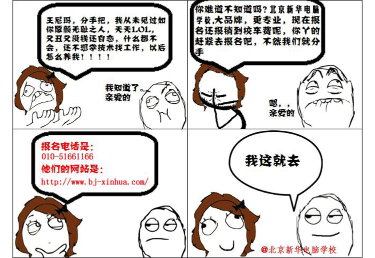 高考落榜,高中考不上大学,高中生的出路就来北