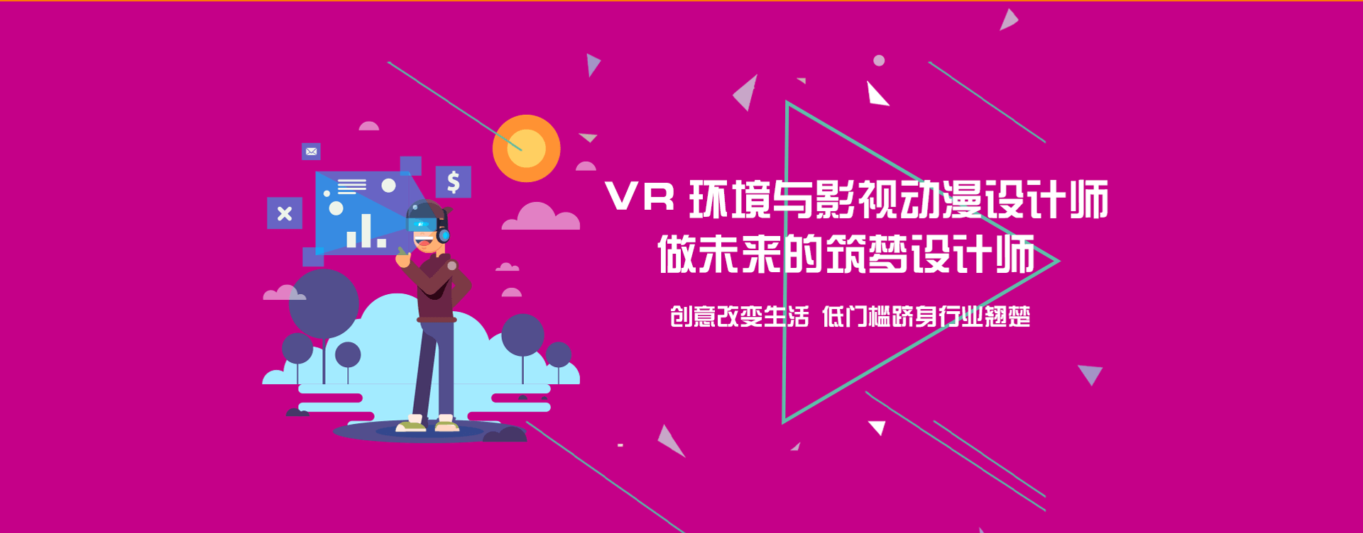 vr环境与影视动漫